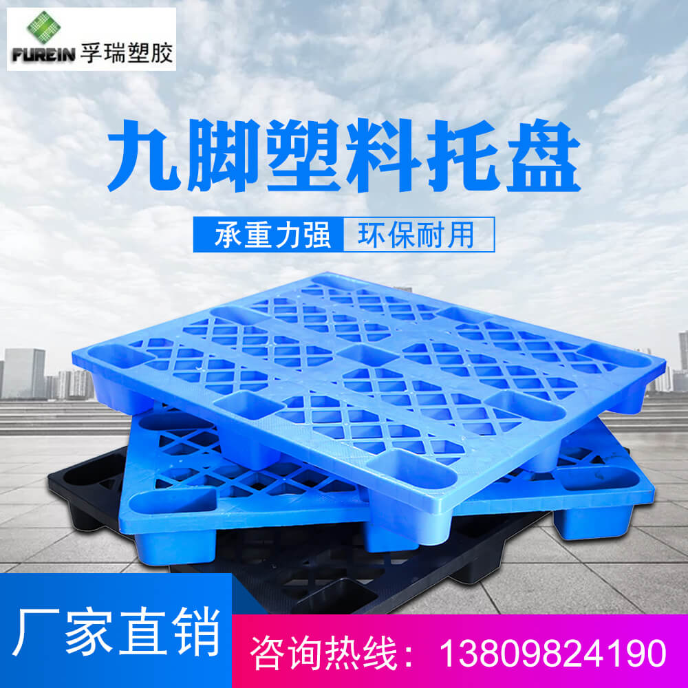 影響塑料托盤價(jià)格的因素有哪些？