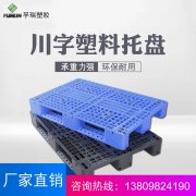 同款式塑料托盤價格為什么差別很大？