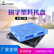 塑料托盤有哪些優(yōu)點？